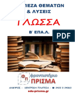 Bepal Glossa Apant PDF