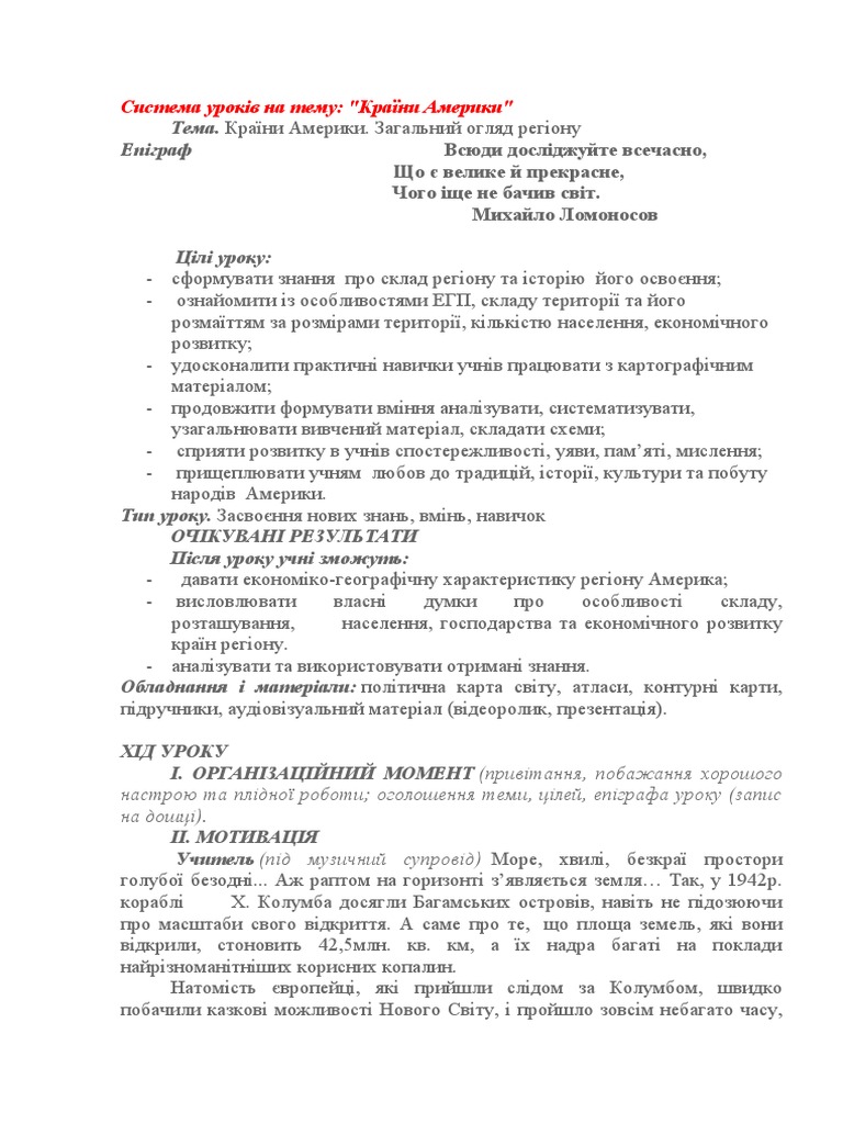 10 клас уроки з 20.04 - 21.04 | PDF