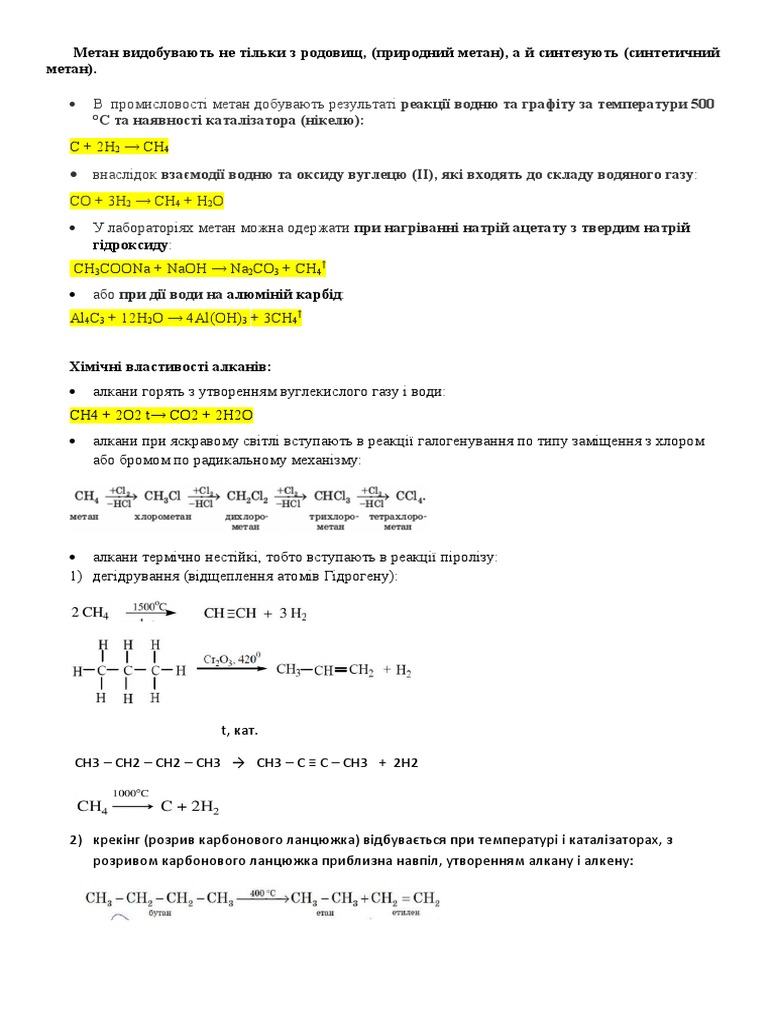 химия формулы | PDF