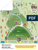 若草山ガイドマップ PDF