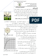 الموضوع المقترح العاشر.pdf