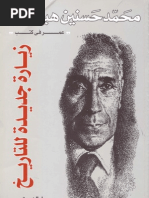 مالكوم اكس سيرة ذاتية