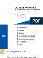 論文報告PPT PDF