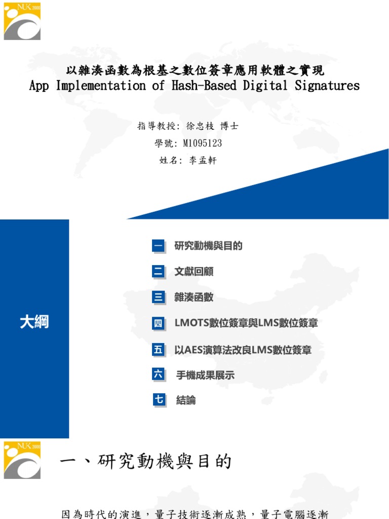 論文報告PPT PDF | PDF