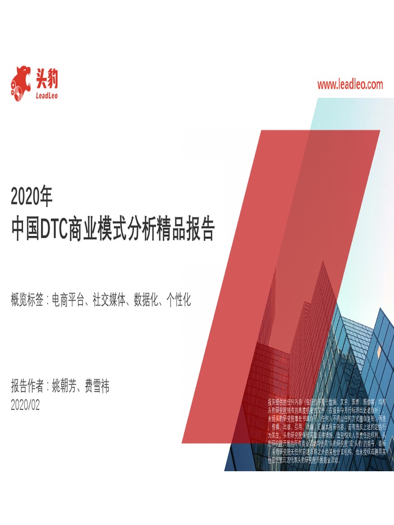 DTC参考 | PDF