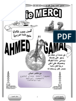 ثانوية عامة فرنساوي PDF