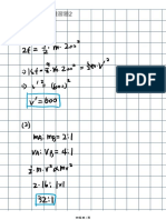 20809 功與能量習題2 PDF