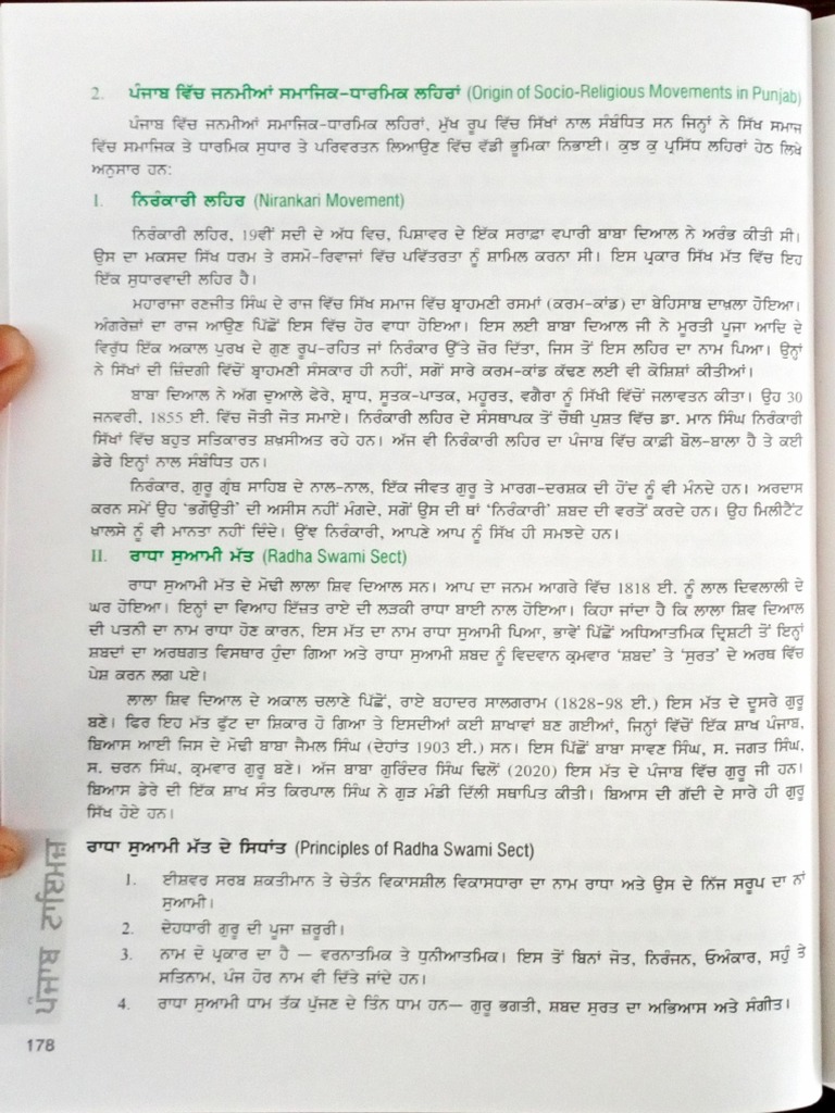 Punjab visual data 4