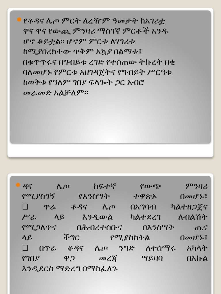 ETHIOPIAN MANAGEMENT INSTITUTE TRAINING SCHEDULE 2025 26 PDF visual data 3