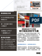 晨信Newsletter 03.5.2023ART PDF
