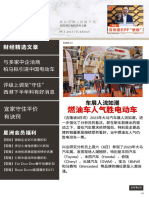 晨信Newsletter 09.5.2023VB PDF