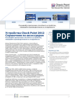 2012 AccessoryGuide RU PDF