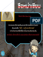 (Proof 1) picpost 15 บุคคลสำคัญ (จีน) PDF