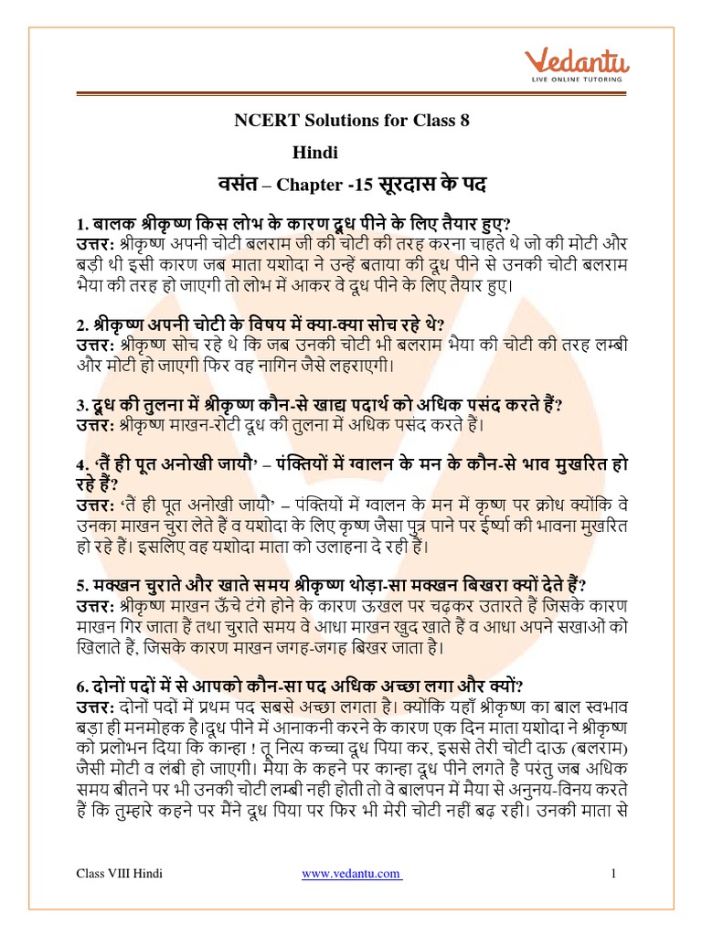 class-8-hindi-vasant-chapter-15-surdas-ke-pad-pdf