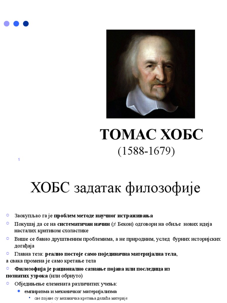 ТОМАС ХОБС | PDF