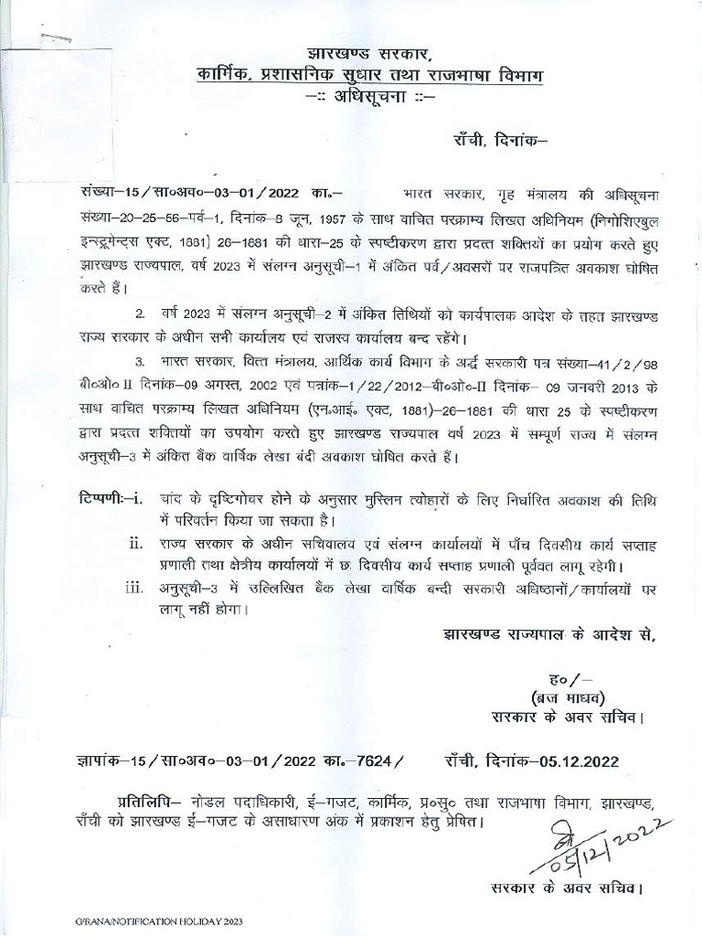 JHARKHAND CALENDAR 2023 PDF DOWNLOAD IN HINDI visual data 7