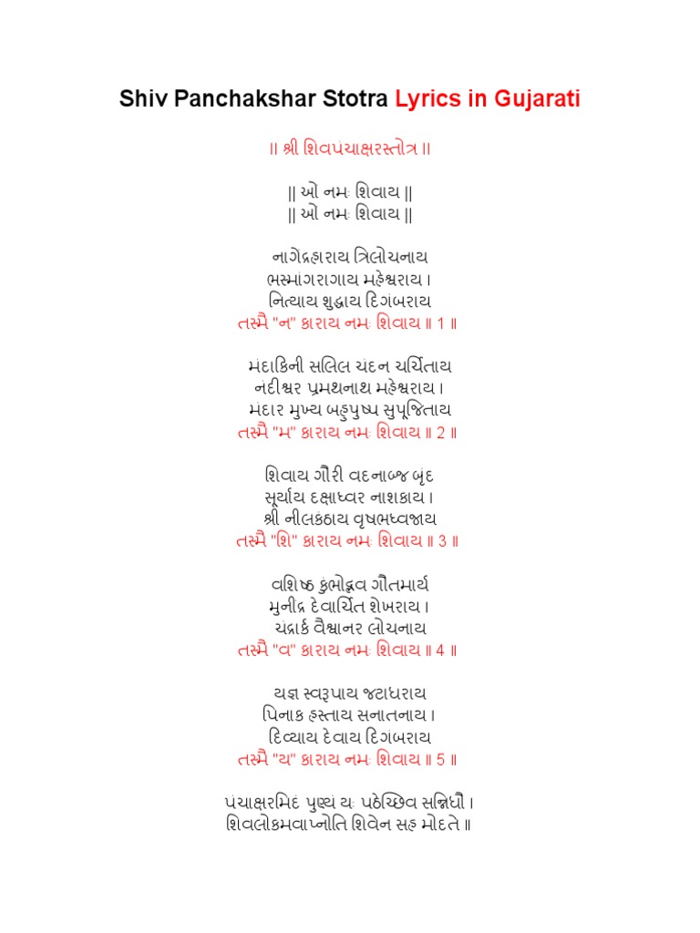 Shiv-Panchakshar-Stotra-in-Gujarati-With-Meaning | PDF