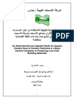 An Experimental and Applied Study For Bypass Cement Dust of Cement Factories in Libyan Cement Company in Producing Low Cost Building Materials