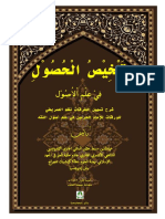 Talkhis Al-Hushul, Imaduddin Banten PDF