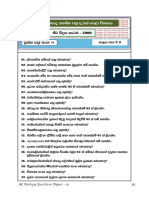 AL Biology Questions 5000 Paper 01 PDF
