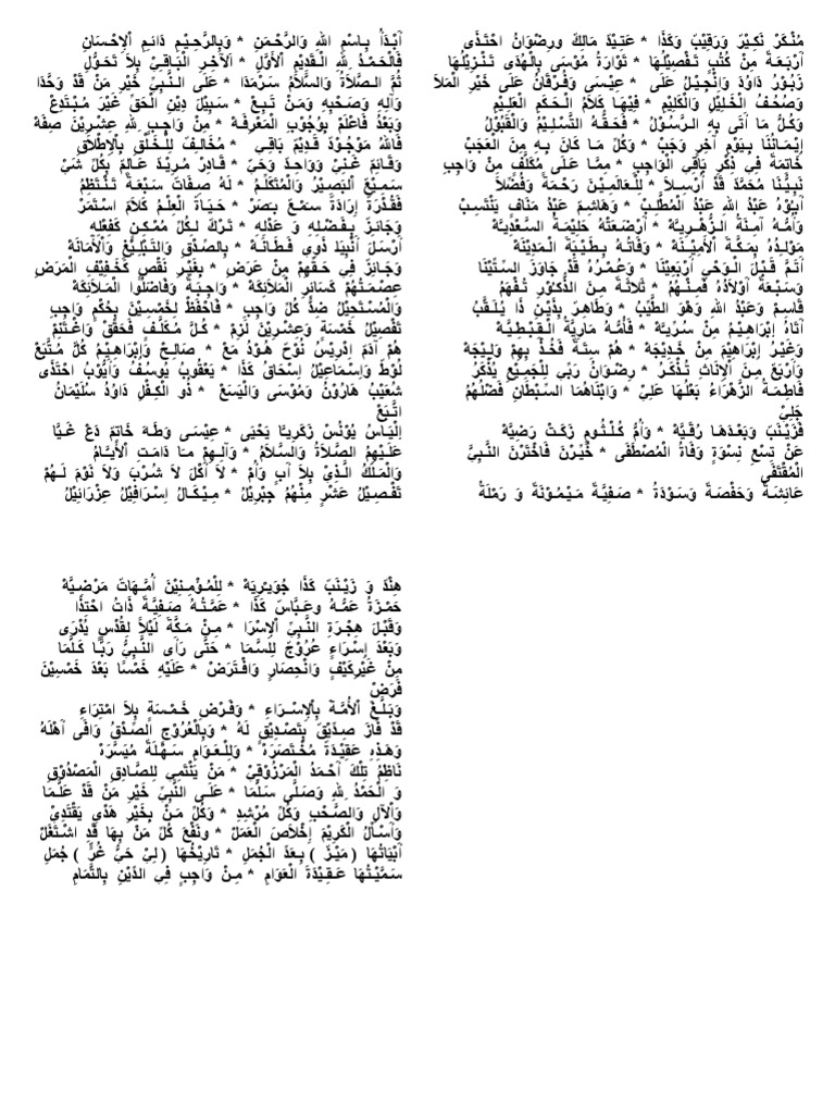 Aqidatul Awam | PDF