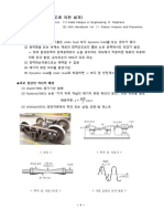강의노트 기계요소설계2021-2 PDF