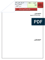 المركز الطبي -الرياضيات