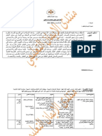 Arabic Science Exam