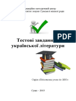 ЛІТ Тести минулих років PDF