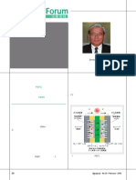 個体高分子燃料電池現状と課題