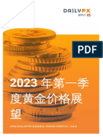 DailyFX Guide SIMP 2023 Q1 Gold｜2023年第一季度黄金展望