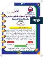 اختبارات عربي صف سابع فصل ثاني طباعة ارسال مطبعة 7 مارس