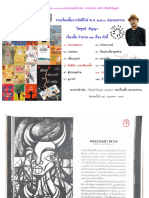 ก่อกองทราย PDF