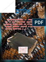 библия не священная, книга.pdf