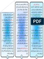 المبادرة للأعمال الصالحة و استغلالها في العشر من ذي الحجة PDF