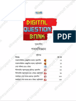 পদার্থবিজ্ঞান.pdf