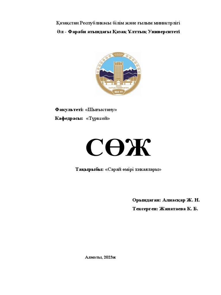 Жеке сперматозоидтардың шашырауы