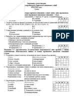 Розв'язки завдань 7 класу PDF