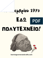 17η Νοεμβρίου 1973 2 PDF