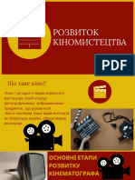 Розвиток кіномистецтва PDF