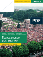 X - Educatie Pentru Societate (A. 2019, in Limba Rusa)