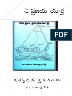 90.సౌభద్రుని ప్రణయయాత్ర - నాయని సుబ్బారావు.pdf