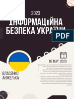 Інформаційна безпека України