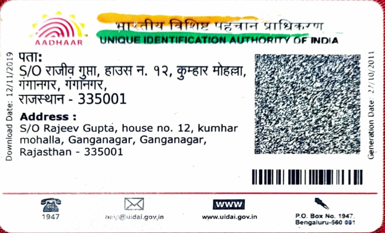 Aadhar Card Back PDF