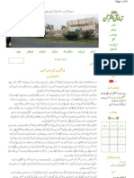 Dawat Deen by Dr Firdaus Pakistan