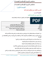 Tarbiyo Dhamestiran PDF