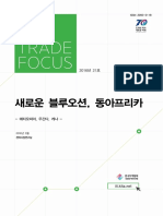 TF21. 새로운 블루오션 동아프리카 PDF