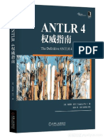 ANTLR 4权威指南 PDF