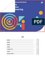 ( 1) 2022 KSEF - Ver3 PDF