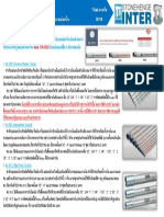 2 ประเภทท่อโลหะ (Conduit Steel) สำหรับงานก่อสร้าง PDF